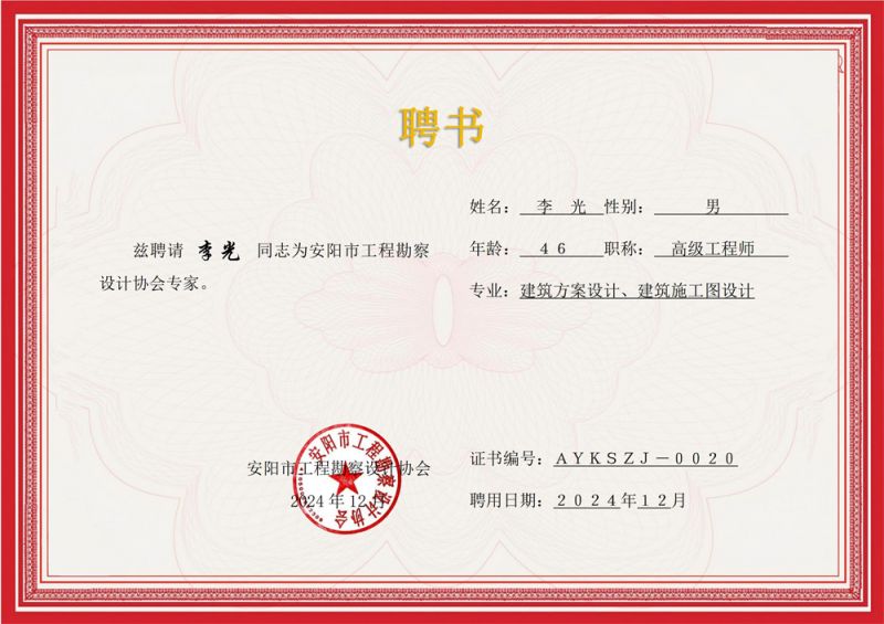 先进会员单位